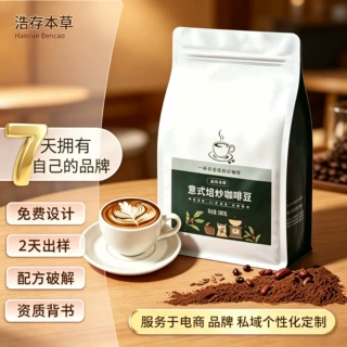 咖啡豆商用500g袋装中深烘焙意式阿拉比卡油脂深烘批发咖啡专用