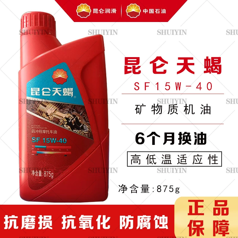 Масло для четырехтактного мотоцикла Kunlun Scorpio 4T, оригинальное заводское четырехсезонное универсальное 900 мл 1000 мл смазка