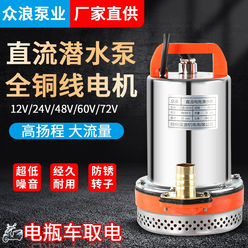 Мини DC погружной насос Электрический аккумулятор автомобиль сельскохозяйственный водяной насос 12V24V48V60V бытовой небольшой водяной насос