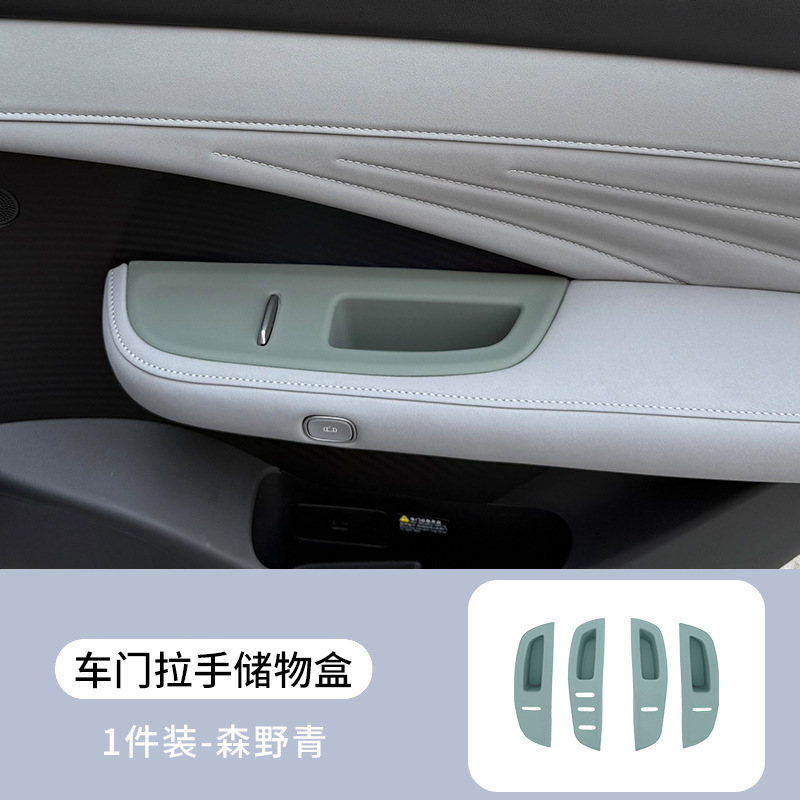 适用日产N7改装车门拉手储物盒硅胶车门控制升降面板防护防尘装饰|undefined