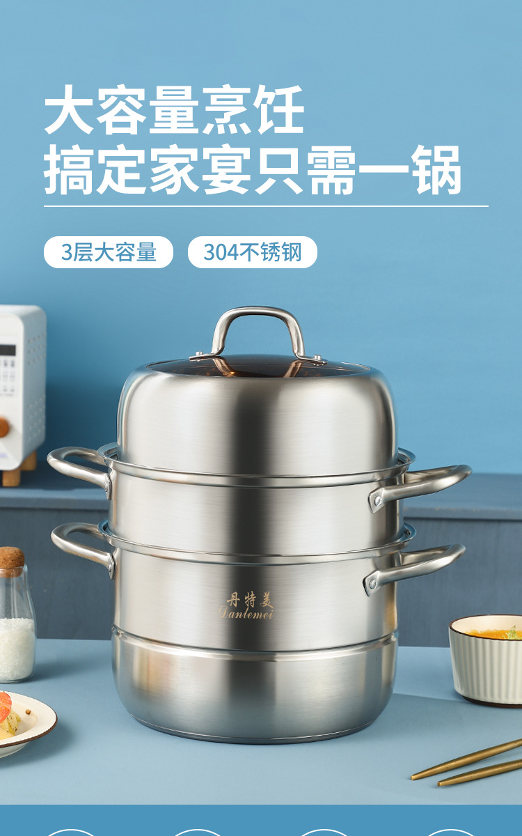 丹特美三层蒸锅_01