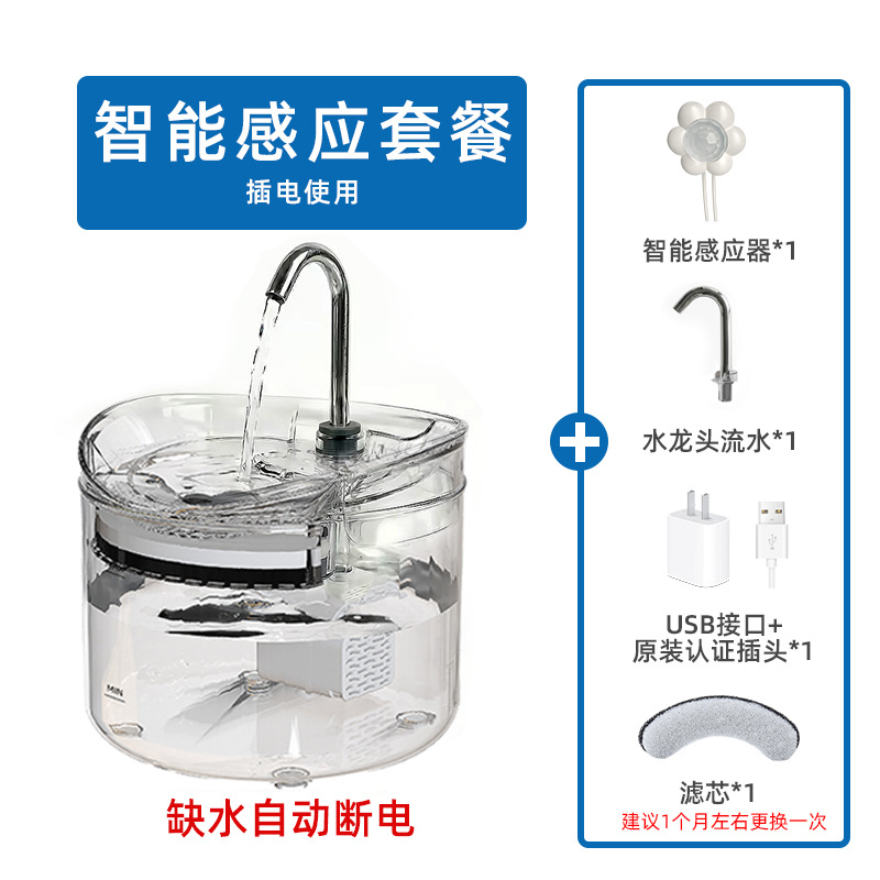 Tanque de agua transparente para mascotas, agua para gatos, circulante automático, agua viva, fábrica de productos para mascotas, nuevo