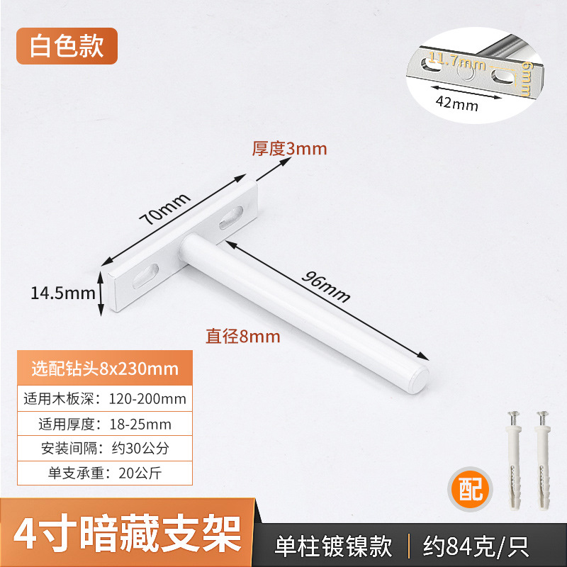 工場直送単層棚板スタンド、棚板ホルダー、隠しスタンド、木板連結部品、T型棚板スタンド