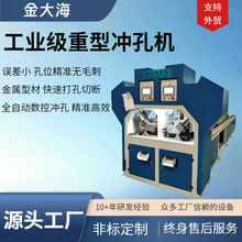 全自动数控冲孔机伺服送料货架护栏爬架型材多功能打孔切断设备