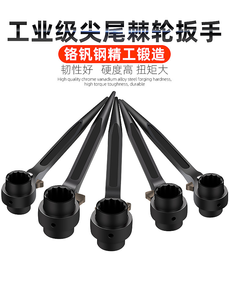尖尾棘轮扳手双向刺轮多功能荆快速自动梅花套筒工具套装五金荆轮