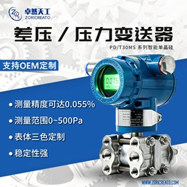 流量计;压力表;压力变送器