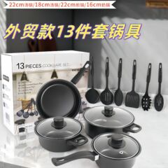 热销十三件套锅具铲子不粘汤锅奶锅煎锅跨境麦饭石锅多件套装锅具