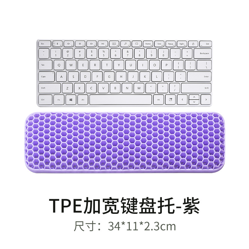 TPE 넓어진 키보드 트레이 [보라색]