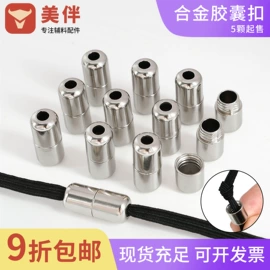 钮扣;饰品配件;其他纺织辅料