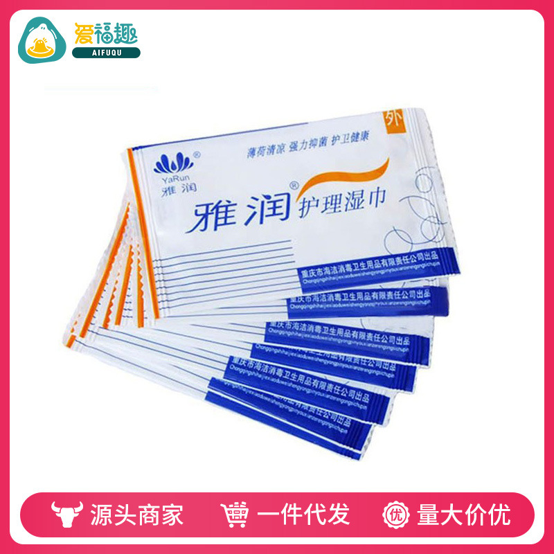 Yarun Care Cleaning Wet Wipes Single Piece Vaginal Cleansing and Disinfection Red Sleeve Fragrance Lubricant Wet Wipes Adult Products Wholesale