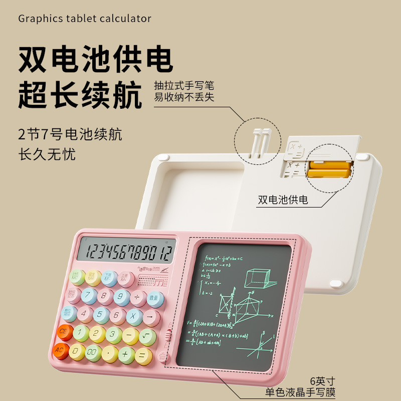 语音款手写板计算器多功能桌面办公专用高颜值可爱计算机备忘录|undefined
