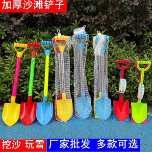 Beach Toys Thickened Plastic Shovel Children's Sand Digging Shovel Snow Shovel Digging Soil Play Sand Shovel Scenic Seaside Stall Toys