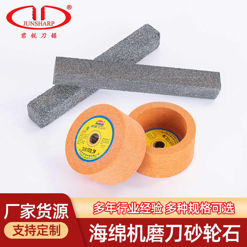 厂家直供海绵切割刀带磨刀杯形砂轮内孔10mm刀片刀具砂轮