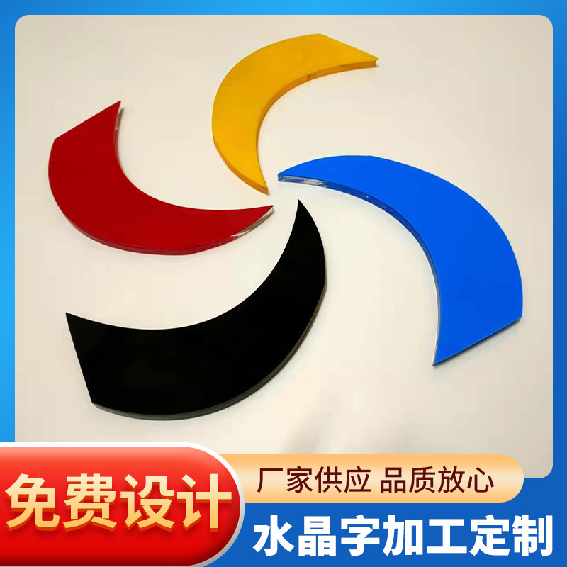 厂家供应水晶字亚克力材质无边字 广告字门头招牌水晶字logo
