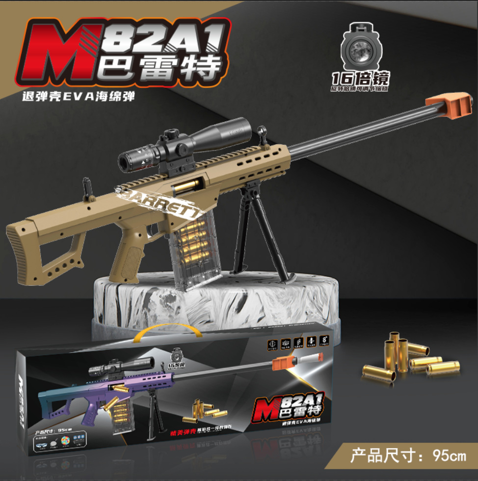 Big soft bullet, shotgun, toy, realistic sniper rifle, Birthday gift