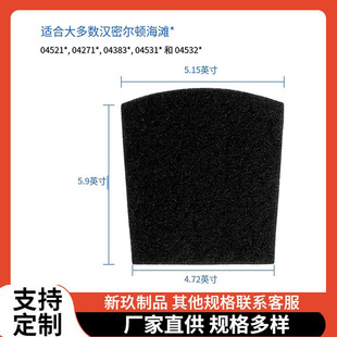 Cross-Border Adaptation of Hamilton Beach True Air Odors Air Purification Fiber Activated Carbon Filter Cotton