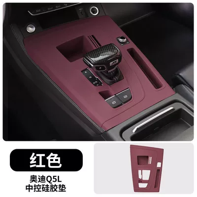 Q5L Central Control Protection Silicone Pad Gear Panel Protective Film Interior Modification Decoration Supplies Accessories 21-24 Models (Car interior film) - 21-24-audi-q5l-central-control-protection-pad-red-model
