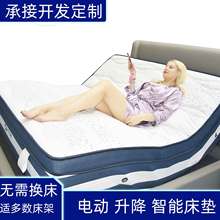 智能床垫 加工遥控电动多功能升降床垫老人孕妇双人床垫工厂