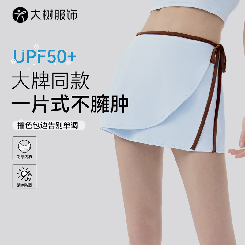 New Cross-Border Yoga Short Skirt with Pockets, Faux Two-Piece Color-Blocked Hem, Butt-Covering Skirt, Sports Tennis Skirt