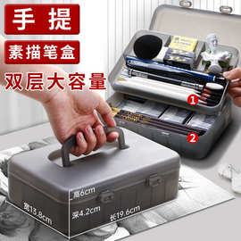 素描手提双层磨砂笔盒美术生专用铅笔收纳盒工具透明塑料大容量
