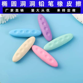 橡皮擦;书立;笔配件