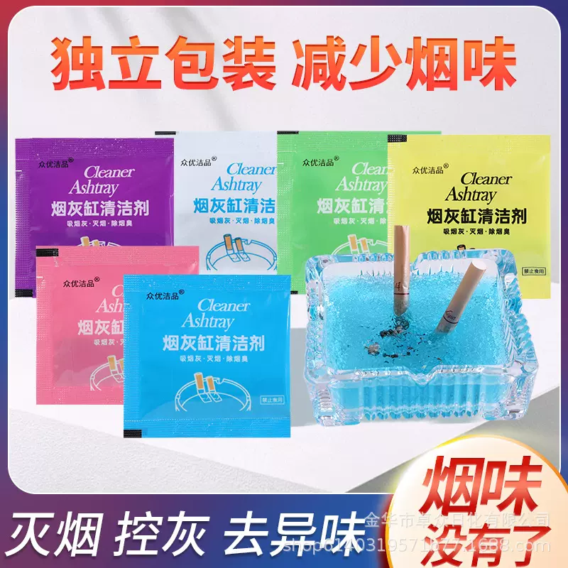 200倍散包烟灰清洁剂熄烟味家用灭烟沙水晶沙室内空气净化