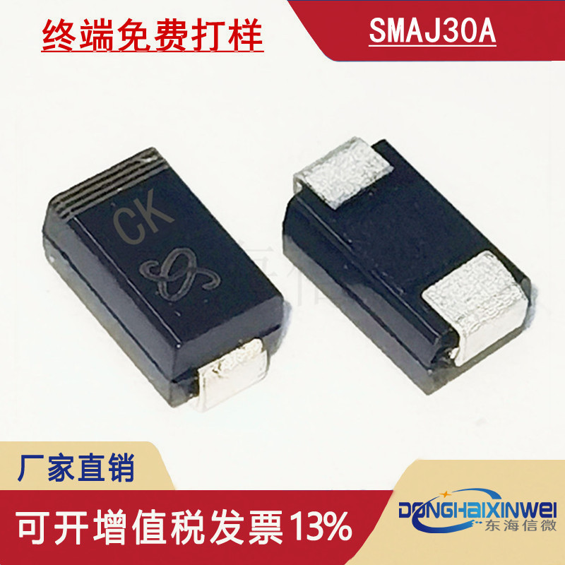 厂家直营 SMAJ30A 丝印CK 400W DO-214AC 单向TVS瞬变抑制二极管