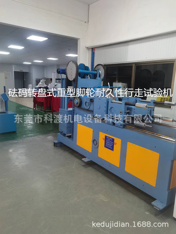 砝码转盘式重型脚轮耐久性行走试验机4_副本