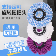供应好神拖配件 旋转拖把头超纤维拖布头好神拖拖把头批发拖把布