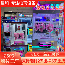 电玩城抓零食机商用自助夹娃娃机网红透明无人售货机商场游戏厅