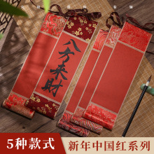 迷你小卷轴书法空白挂轴手写楮笺纸硬笔钢笔毛笔字小楷书法专用