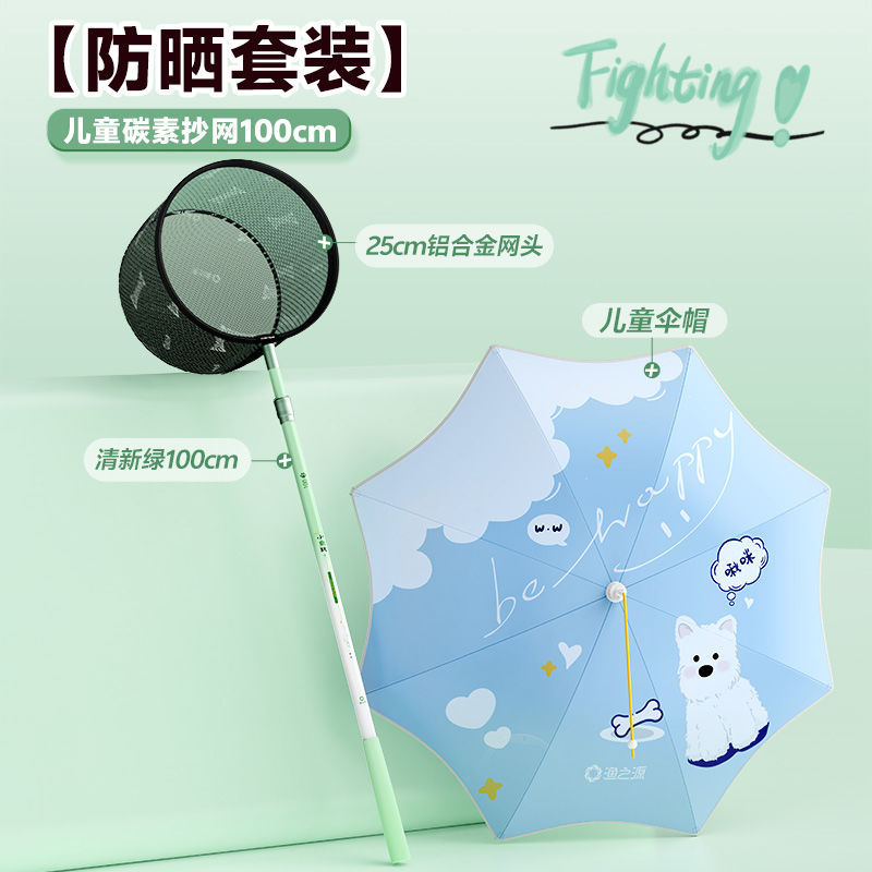 [차양세트] 내추럴 그린 단극 + 알루미늄 합금 메쉬 헤드 + 블루 우산 모자