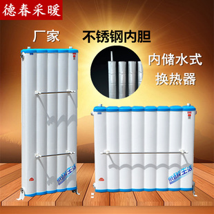 Stainless Steel Liner Heat Exchanger Water Storage Bathroom Radiator Household Bath Floor Heating Heat Exchanger