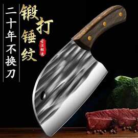 网红爆款手工锻打家用锋利切片刀斩切两用菜刀杀鱼刀不锈钢