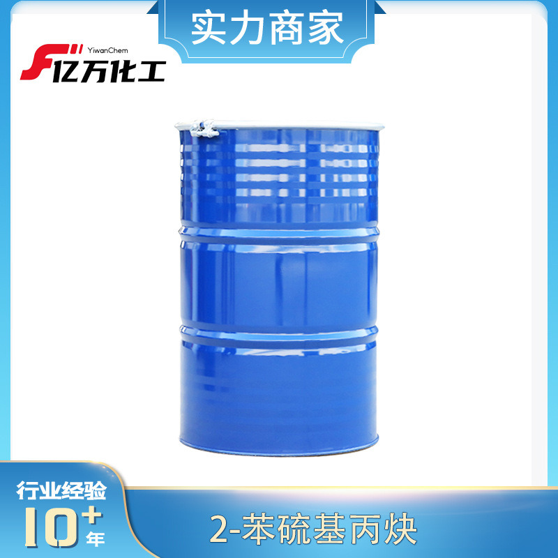 2-苯硫基丙炔Phenyl propargyl sulfide