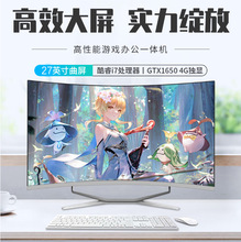 2025新款高端i7高配超薄一体机电脑十核家用办公游戏台式电脑全套