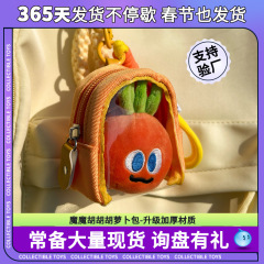 新商品五月天周辺収納魔魔胡ニンジンバッグスターぬいぐるみ透明外収納展示袋