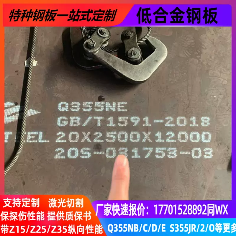 S45C特厚钢板45钢 45#超宽超厚板切割异形件薄板激光切割下料加工