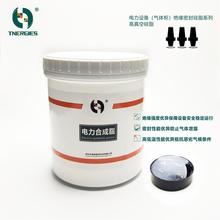 电力工业专用电力设备电工绝缘润滑密封硅脂