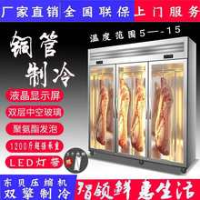 冷鲜肉保鲜冷藏排酸展示柜商用立式带玻璃吊肉冰柜猪牛羊肉挂肉柜