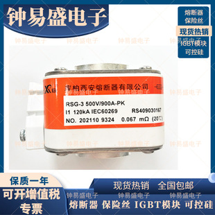 ��������۔��� RSG-3 250V/1250A 1500A-PK  RSG-3 380V/900A-Z