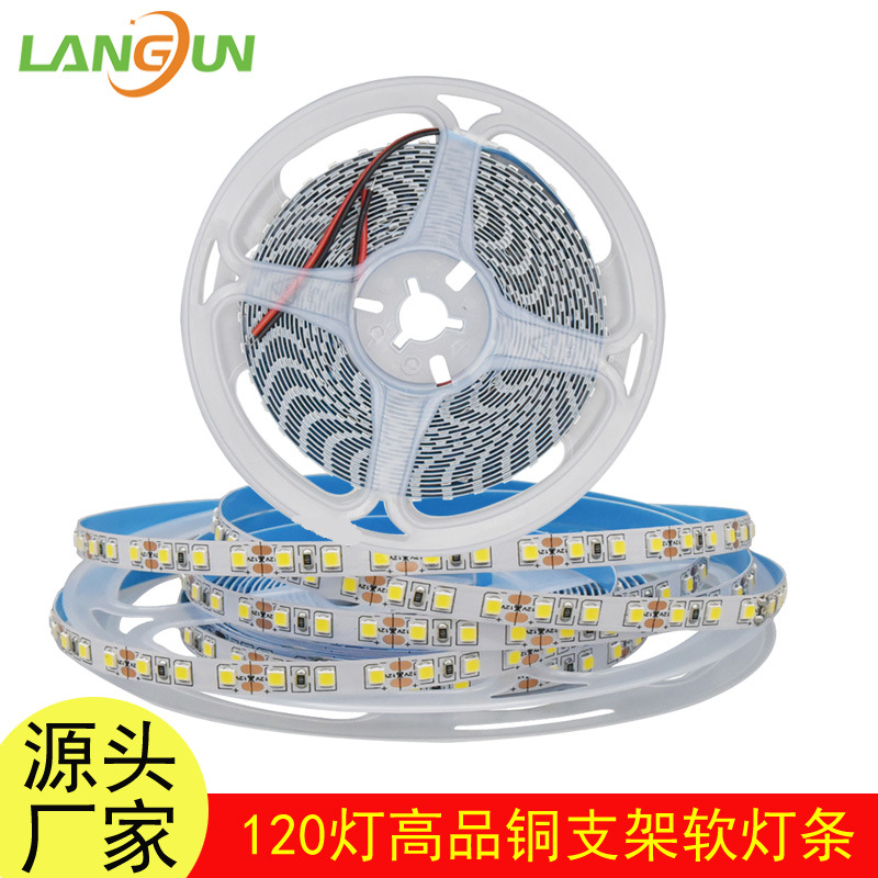 LED灯带 网红灯带 一米120灯家装线条灯无主灯背光源机器设备灯条