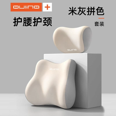 Waist support — Support Car Headrest Set, Car - beige-headrest-lumbar-support