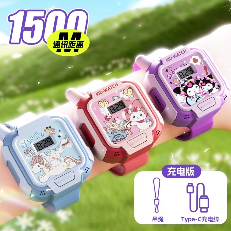 [1.5km 인터콤] 멜로디/로렐독/쿠로미 인터콤 시계 [Type-c 충전식 버전] 끈 포함