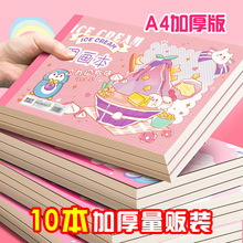 特厚a4图画本儿童幼儿园空白画画本小学生画本绘画涂鸦本美术本子