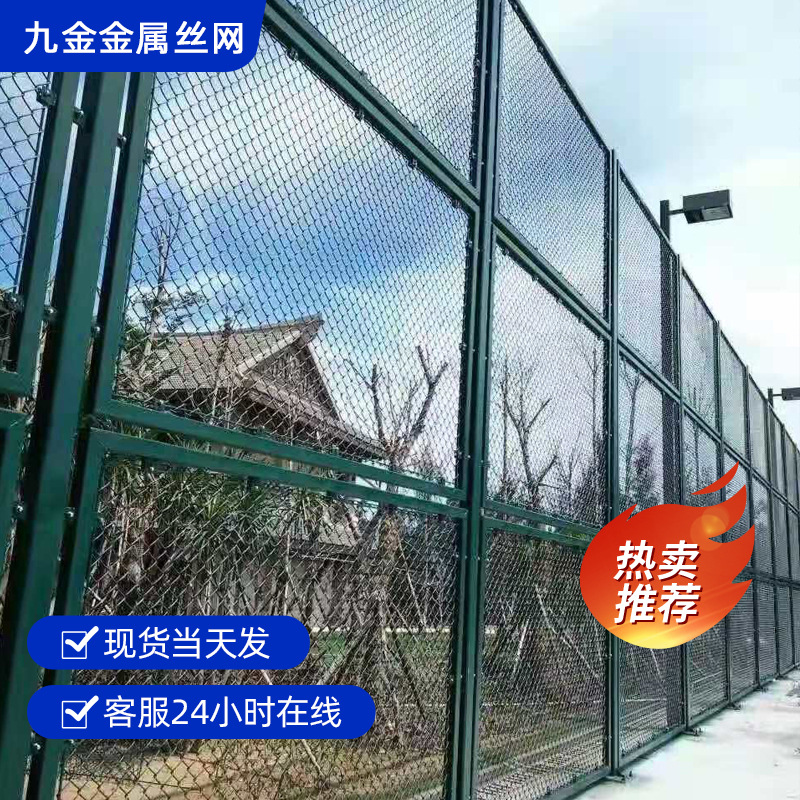 【护栏网】批发体育场围栏网养殖圈地护栏网球场围栏网防护护栏网