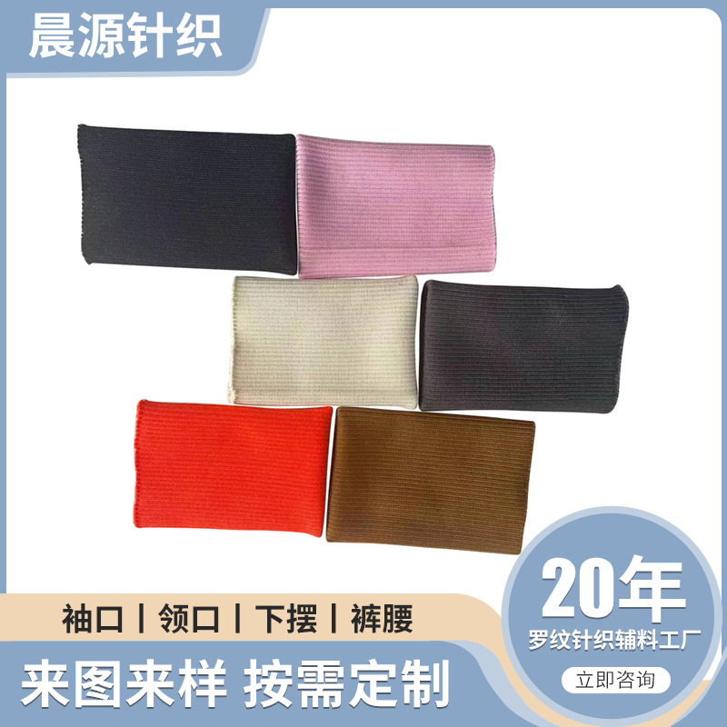 2x2现货手套棉服黑色无缝袖口粗纹针织涤纶手套卫衣袖口下摆辅料