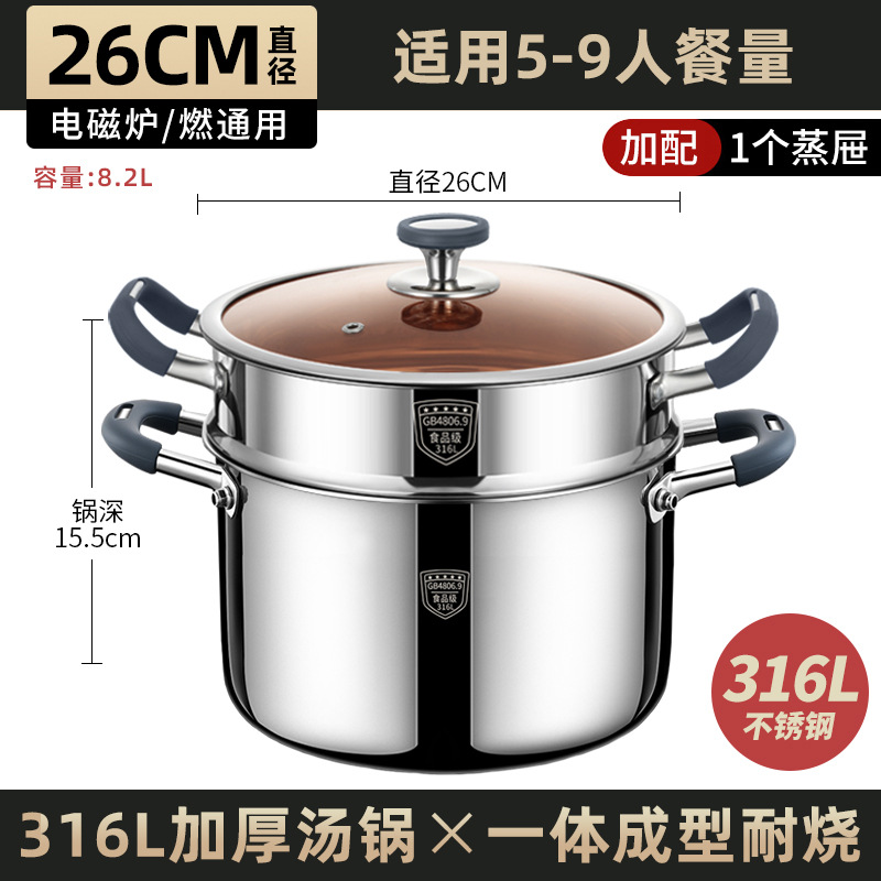 Steamer de acero inoxidable 316 grado alimenticio espesado doméstico 2025 nuevo cocinador electromagnético cocinador de vapor de doble capa