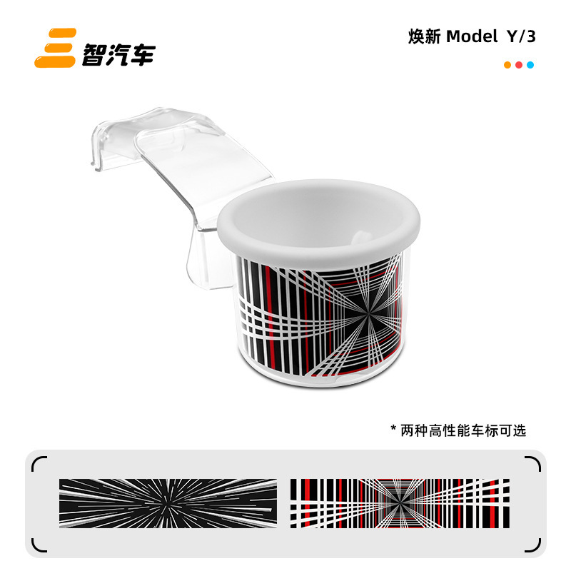 Tesla – Cup holder for Car cup holder/beverage holder - white