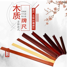 御圣麻将牌尺水晶尺亚克力透明麻将推牌尺塑料大/中/小号多款尺寸